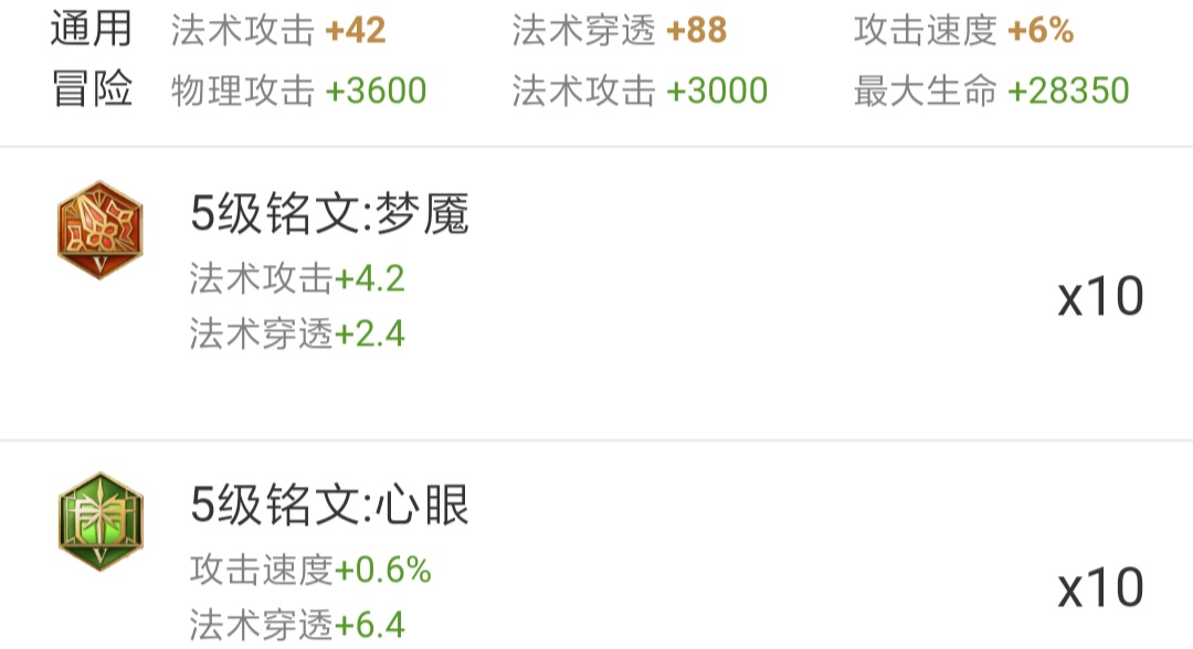 一套通用铭文怎么搭配好呢,铭文如何搭配及操作设置教学