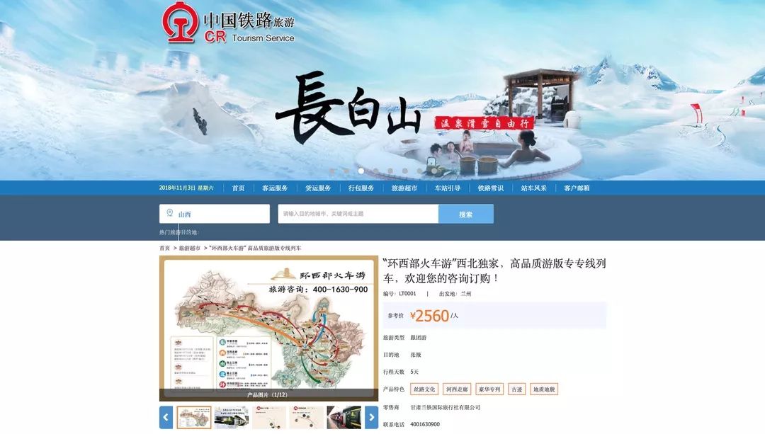 在铁路12306app上怎么扫码进站,12306网上如何扫码购票操作程序