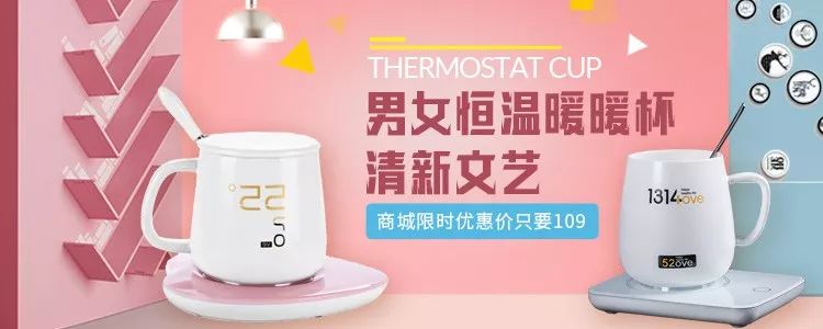 黑科技暖暖杯,恒温杯暖暖杯