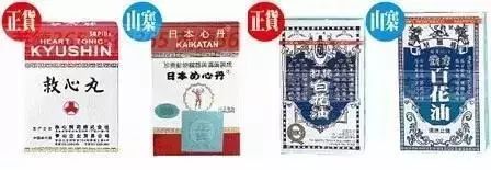 双飞人药水正品查询网站,双飞人药水香港原装老牌活络油