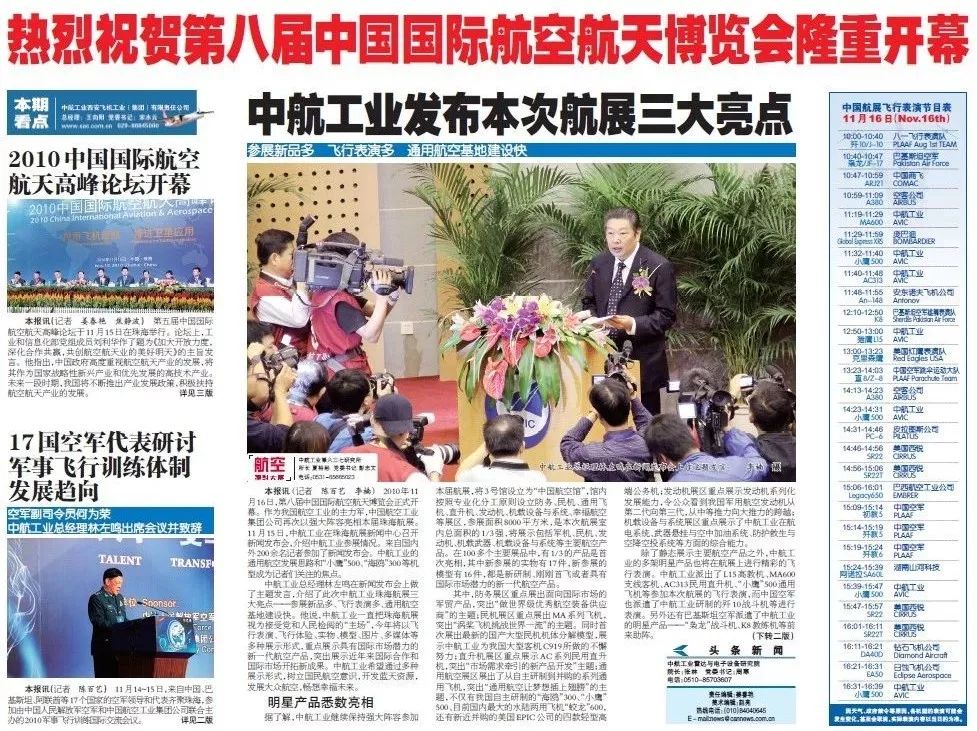 2022珠海航展回望历史,珠海航展从默默无闻到惊艳全场