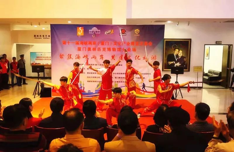 厦门奥林匹克博物馆活动,厦门市海峡两岸体育嘉年华开幕式