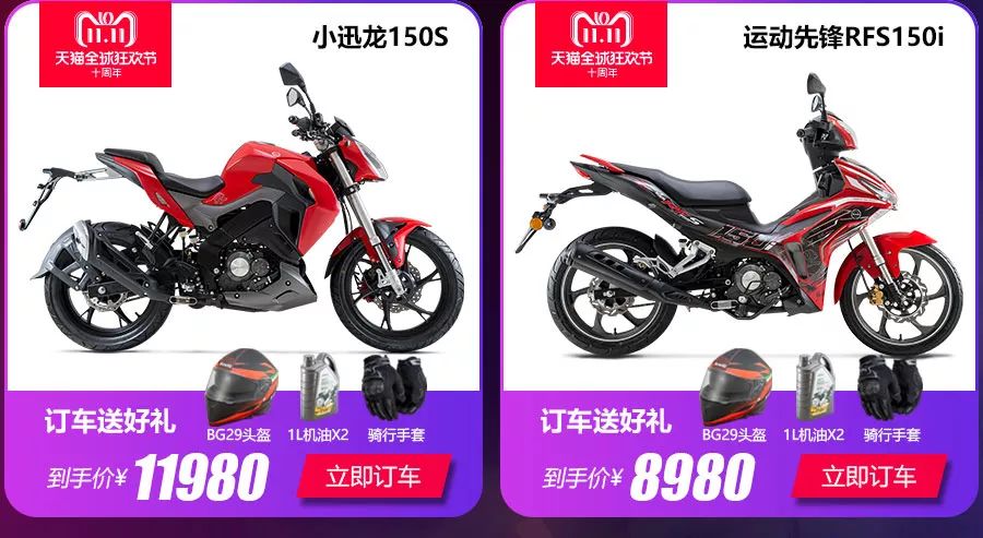 双11买摩托车哪里划算,双11买哪双鞋便宜