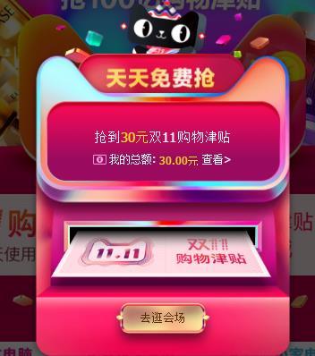 淘宝如何领取双11红包,淘宝怎么领取双十一优惠劵