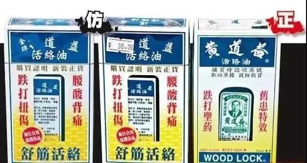 潮阳人注意!你家用的双飞人,整肠丸等药品可能是假的