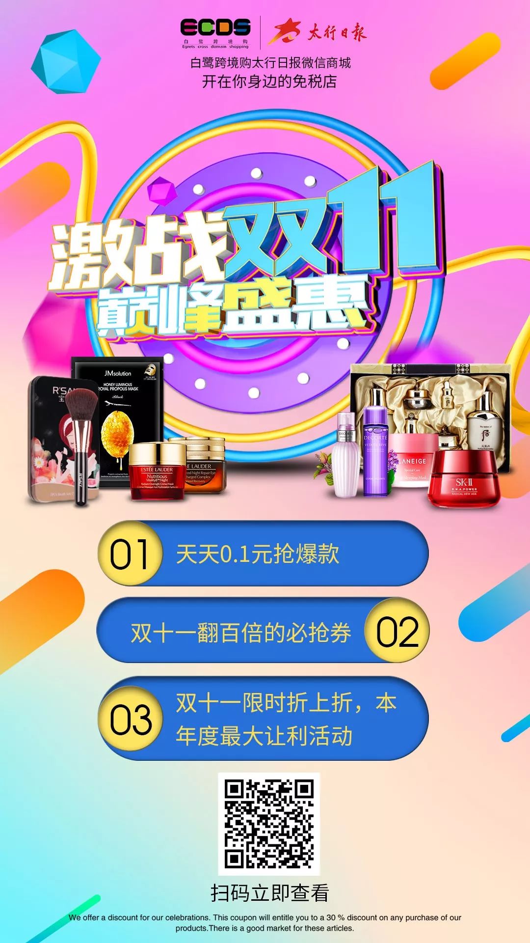 双十一一价全包,双十一一过保价就降价