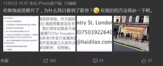 海底捞职员工资待遇英国,伦敦海底捞招聘条件