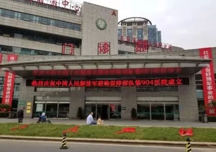 904医院是102医院吗,常州102医院为什么改904医院