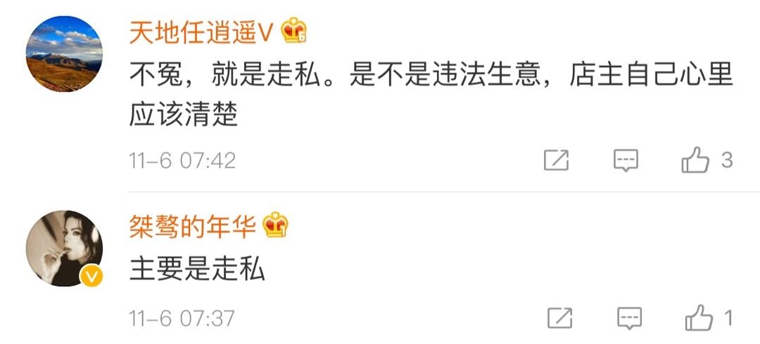 代购案处罚,代购被罚500万判10年