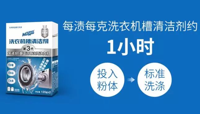 免清洗洗衣机清洁剂,洗衣机这样清洗比马桶还要脏