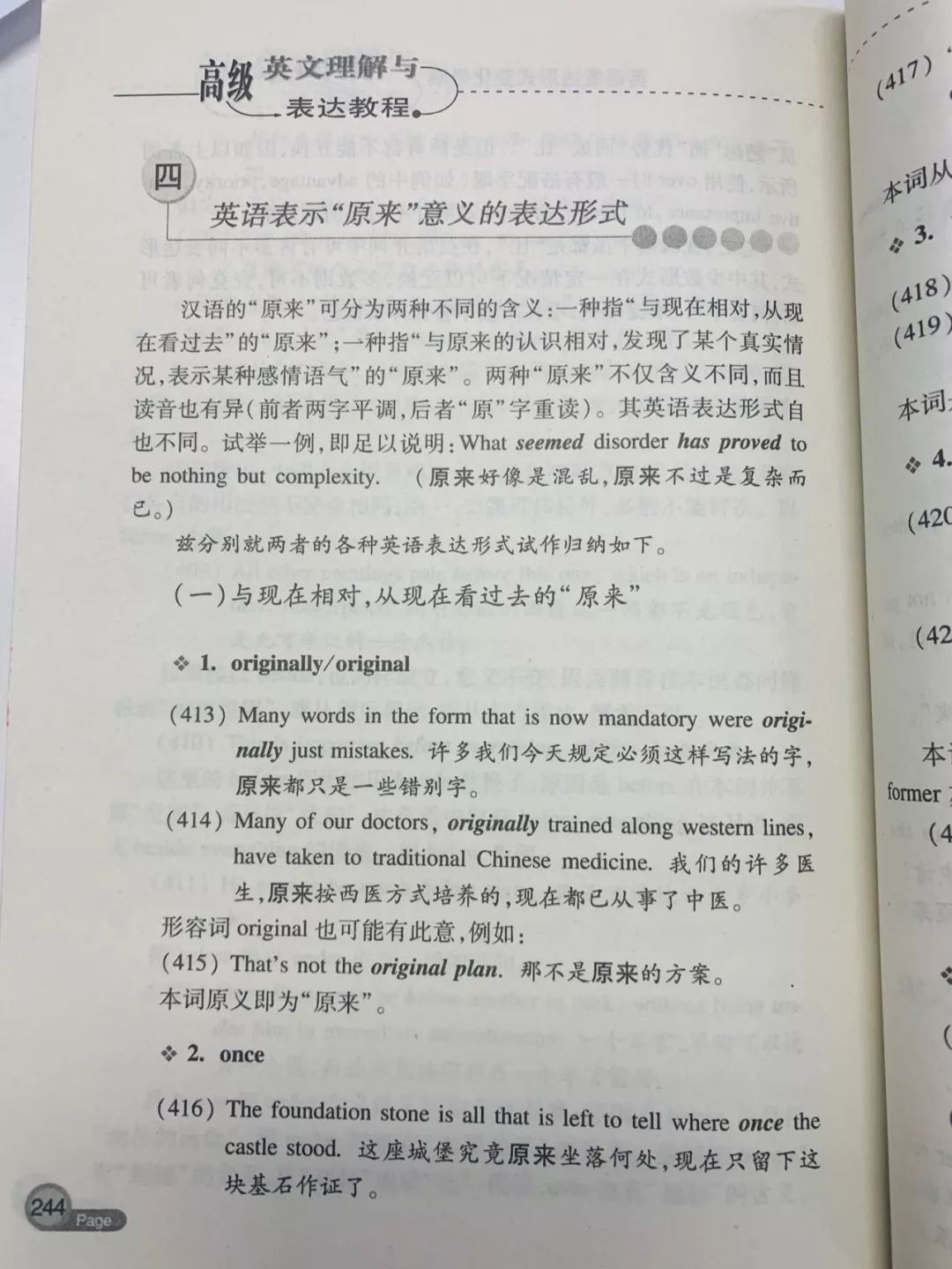 学英语可以不专门学语法吗,每天10分钟学英语小语法