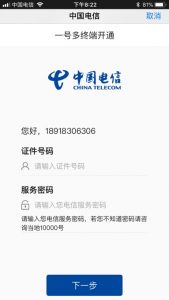 抢跑体验，这是一份AppleWatch开通电信蜂窝数据服务的教程