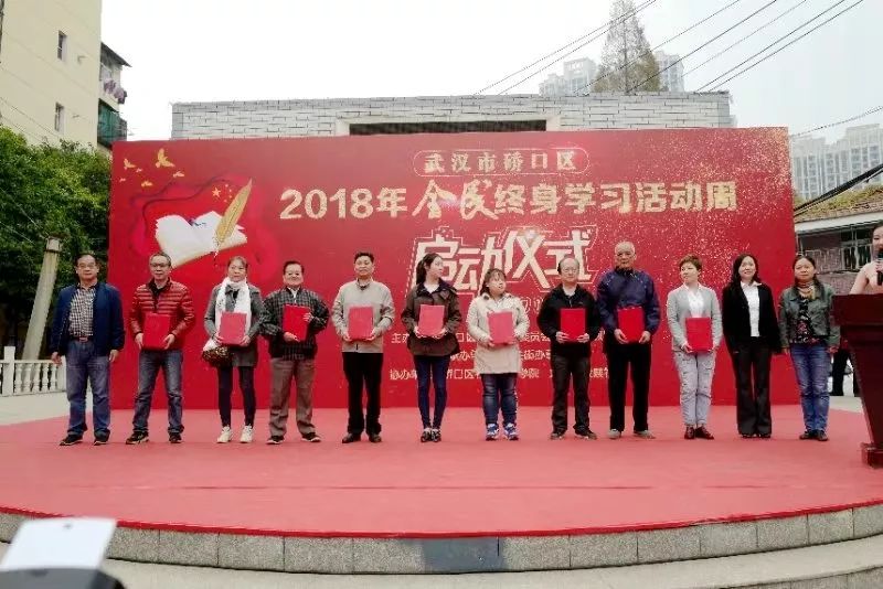 创建学习型城市，硚口吹响全民终身学习号角！