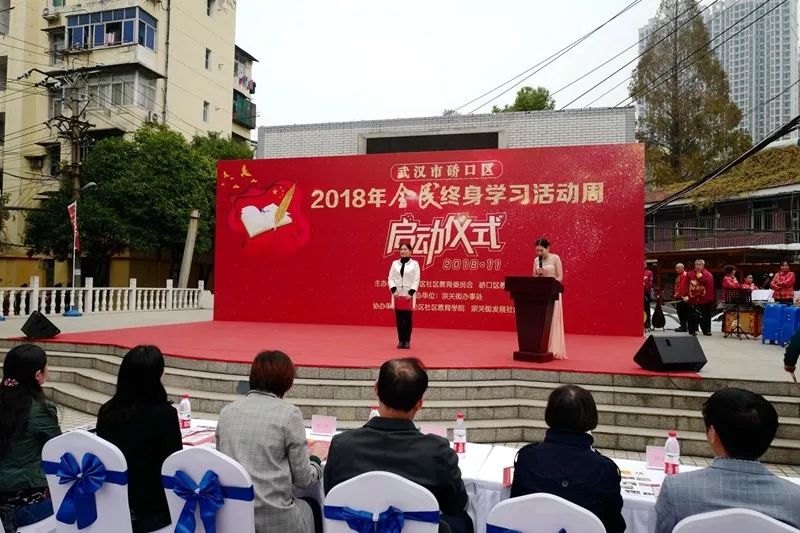 创建学习型城市，硚口吹响全民终身学习号角！