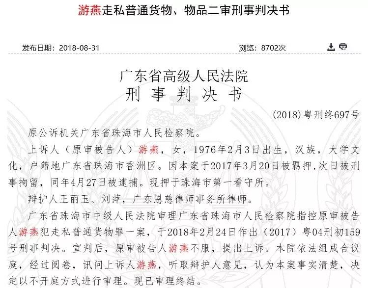 淘宝代购判刑多少年以上,淘宝店主代购判10年