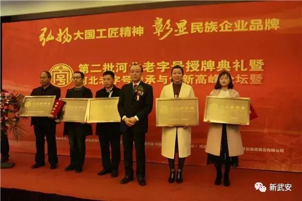 河北25家企业通过中华老字号复核,河北省老字号企业