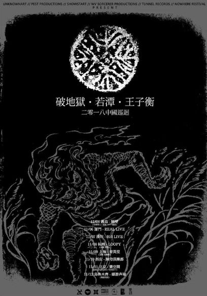 顶楼看演出｜弹中阮的法国演奏家，带你用“中国吉他”玩转爵士乐！