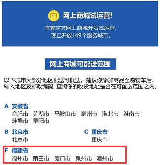 除了福建福州还有什么地方叫福州,福州有没有宜家家居呢