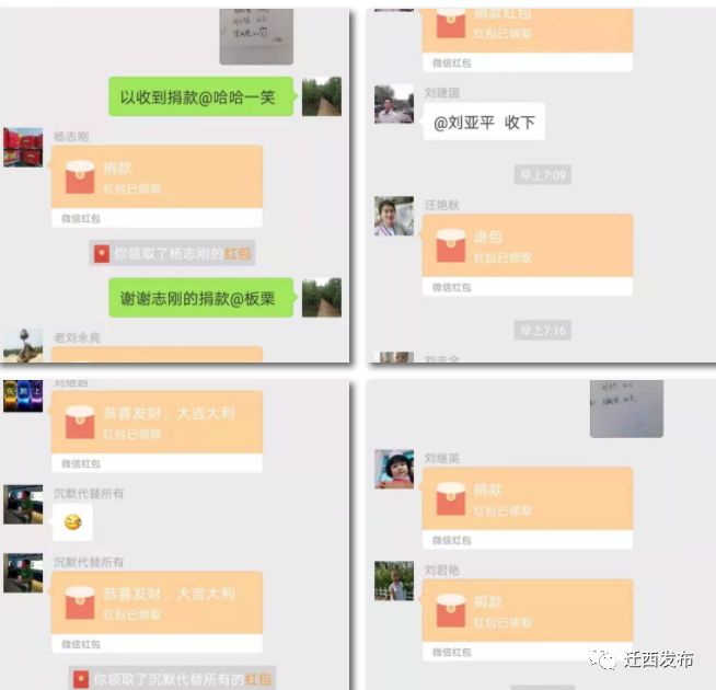 「乡镇风采」兴城镇献爱心募捐，点亮生命之光