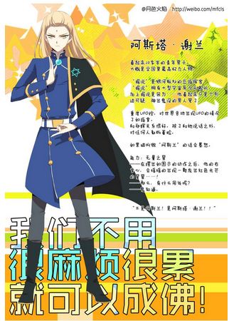 揭秘*教邪**“银河联邦”及头目郑辉