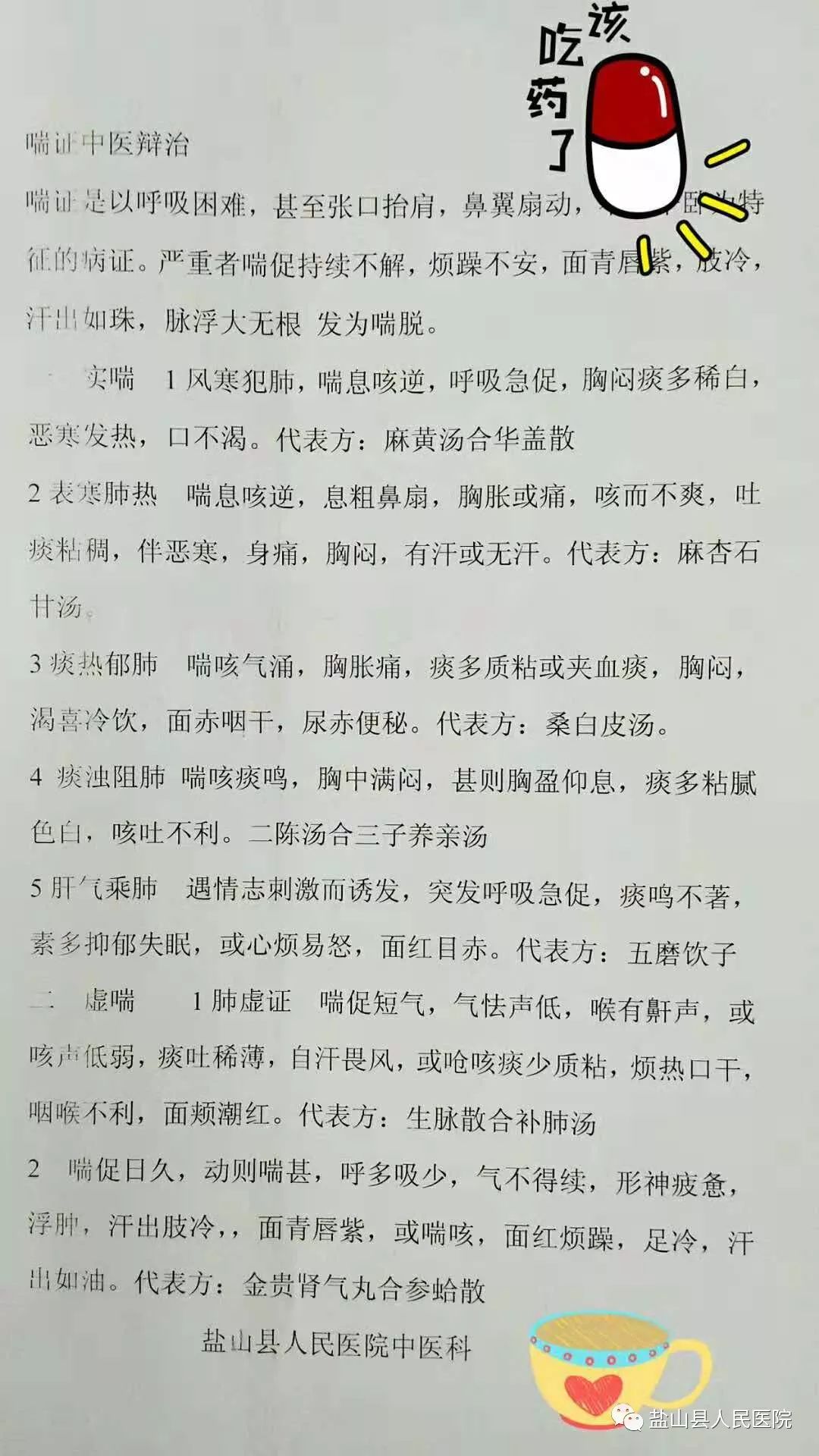 立冬至，中医师有话和您说~