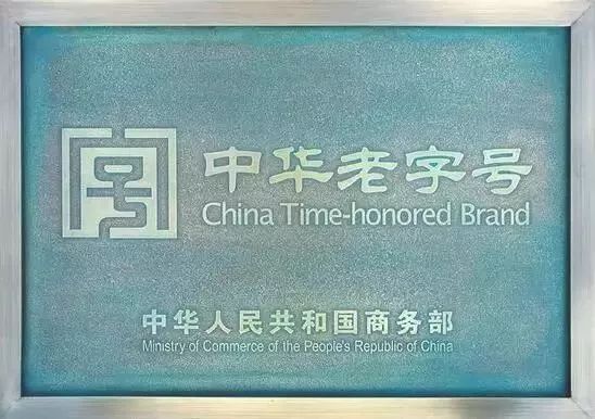 青岛一木中华老字号,一木一生黄花梨工艺品店