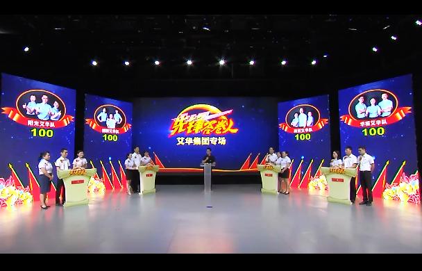 艾华集团董事长艾立华,603986艾华集团