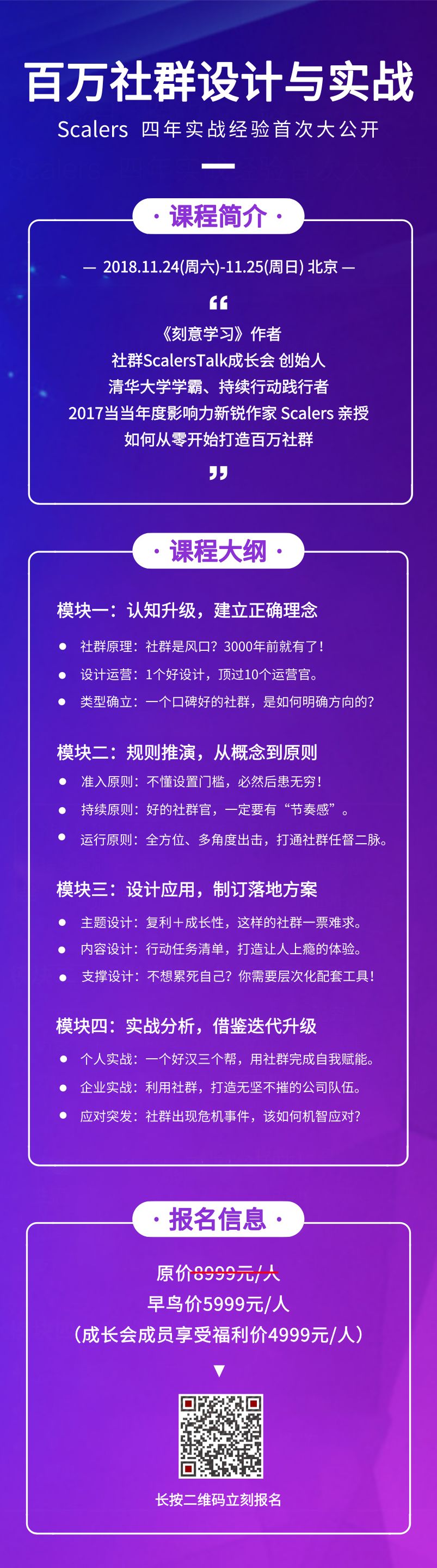 真正的高手，从来不靠追风口｜Scalers社群私房课，仅此一期