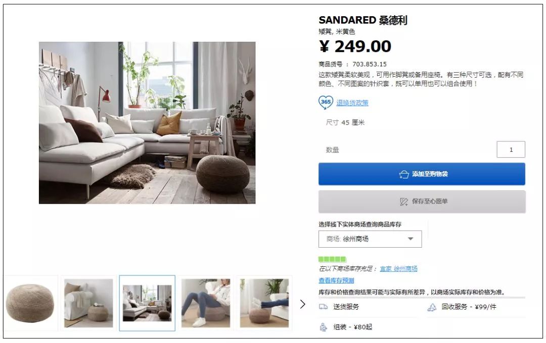 除了福州福建这四个城市也有宜家了！