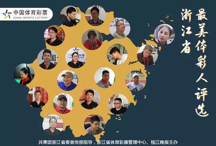 最美浙江人颁奖晚会名单,全国最美人物评选名单2020