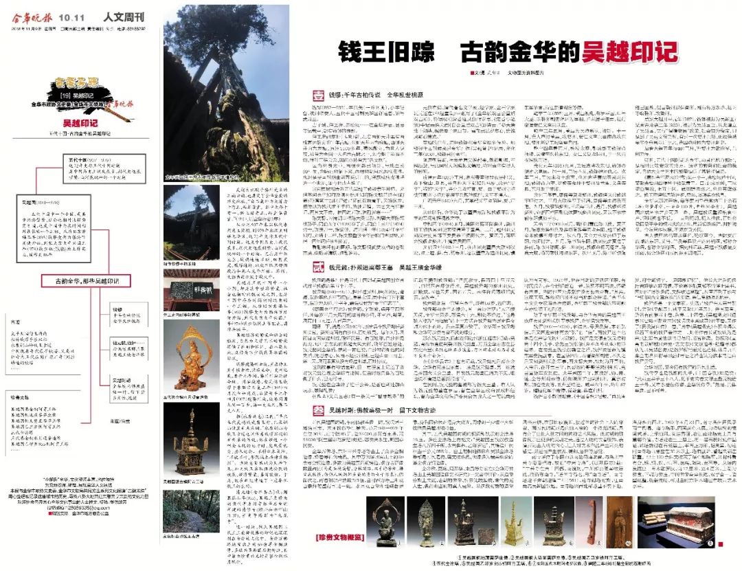 吴越国时期杭州叫什么,吴越时期杭州