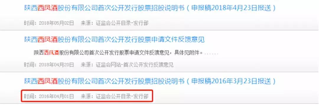 西凤塑化剂,西凤酒塑化剂超标是什么品牌
