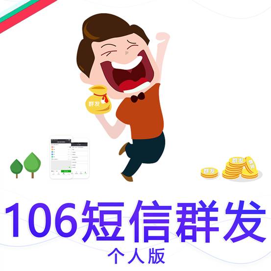 “天天*信群短发**app（个人+企业版）”上线半年华为免费版排名第一！