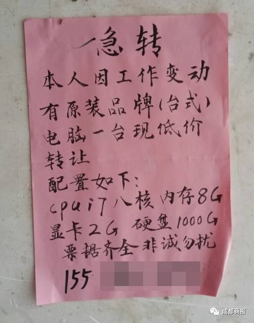 低价急转高配置电脑？警惕这种小广告，已有多人被骗！