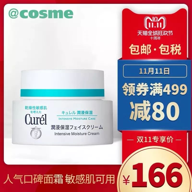 双11cosplay,双十一coser清单