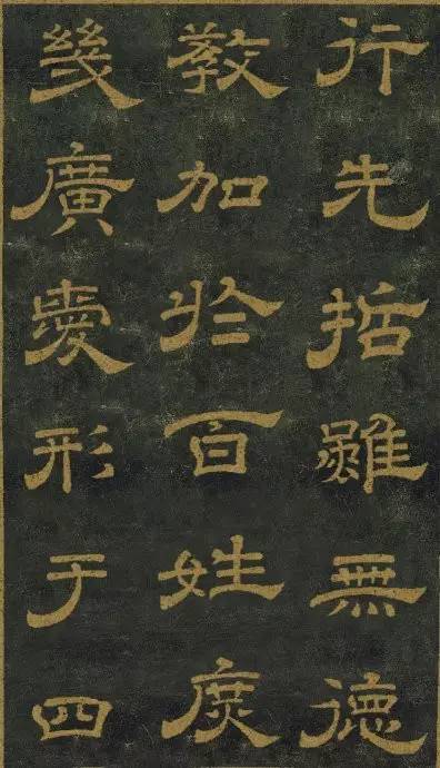 西安碑林公园十大名碑,西安碑林第一碑