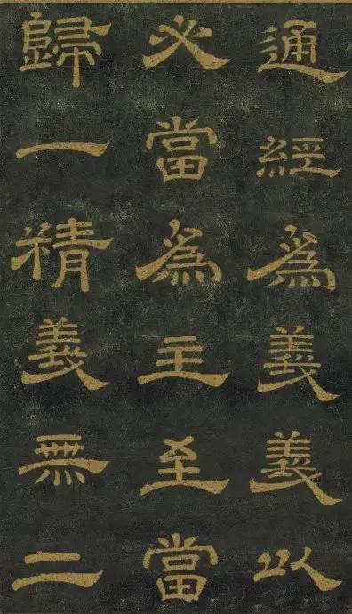 西安碑林公园十大名碑,西安碑林第一碑