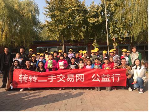 不一样的双11:转转“移动书吧”开进打工子弟小学献爱心