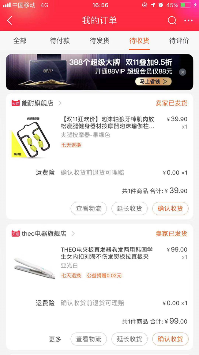 懒熊电动购物车超市专用,双11小姐姐们购物车都囤了啥