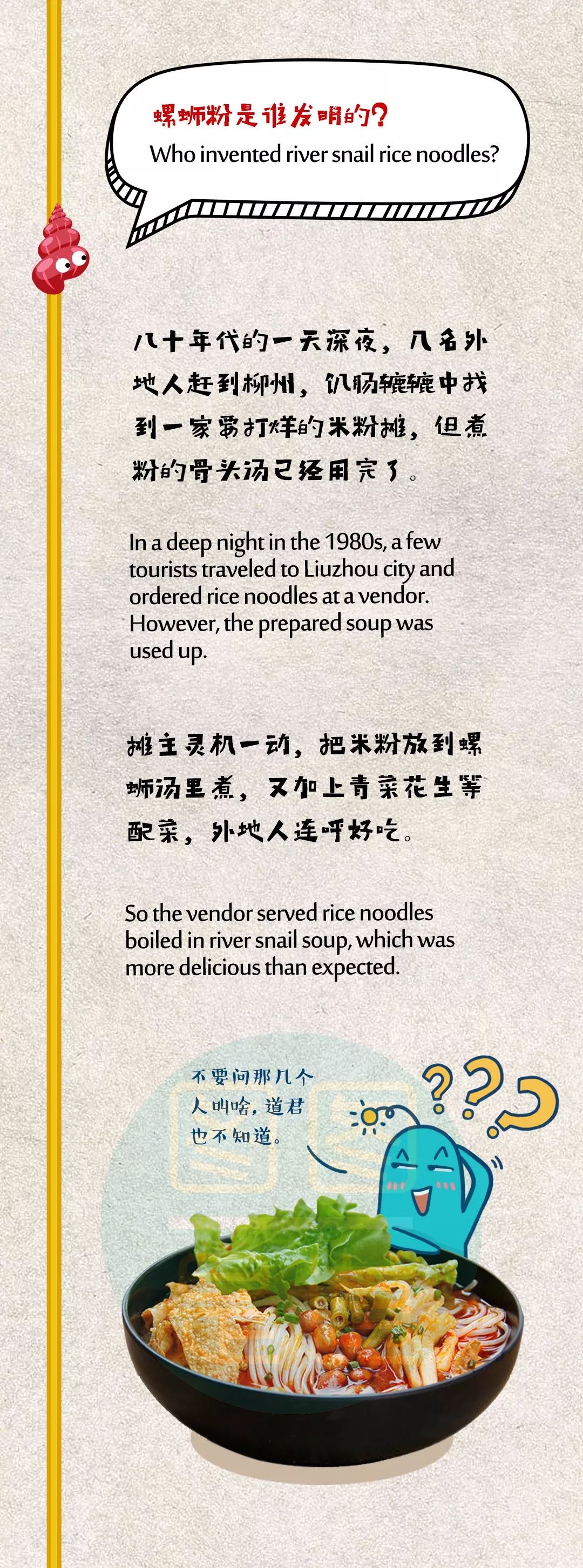 柳州回应韩国网友欲为螺蛳粉申遗,韩国网友评论螺蛳粉申遗