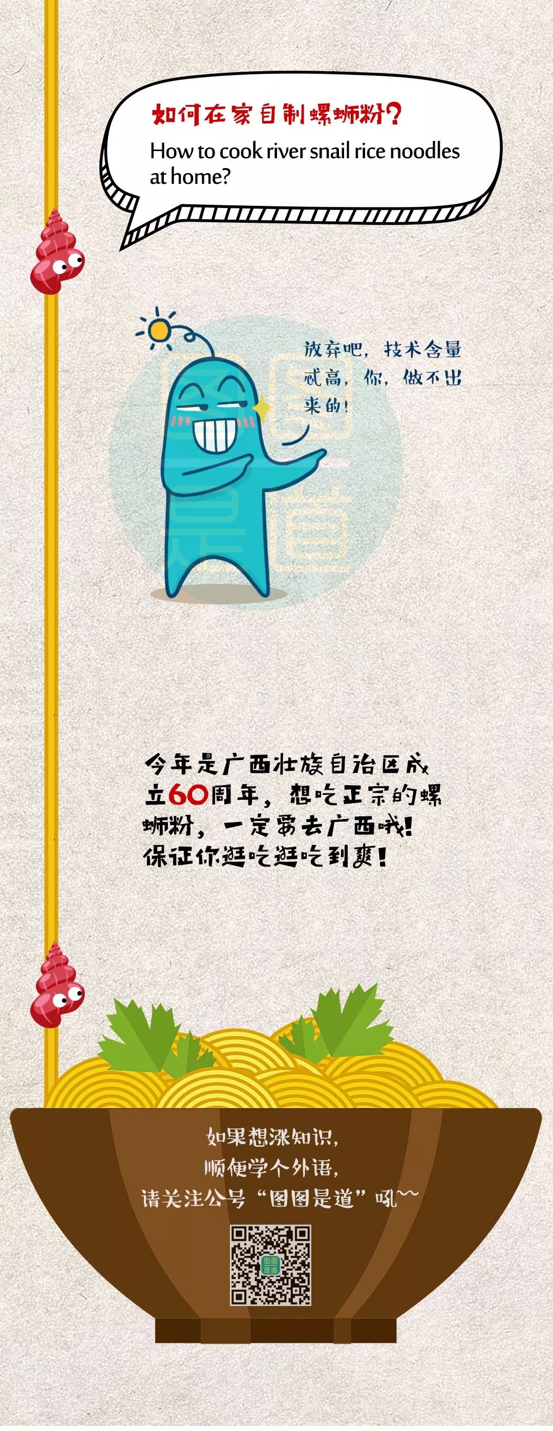 柳州回应韩国网友欲为螺蛳粉申遗,韩国网友评论螺蛳粉申遗