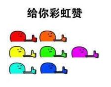 取*辱侮**性绰号列入校园欺凌，网友建议全国推广！你小时候被人取过难听的绰号吗？