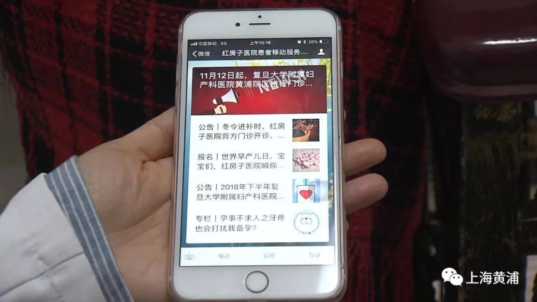 红房子黄浦预约挂号,复旦黄浦红房子网上预约