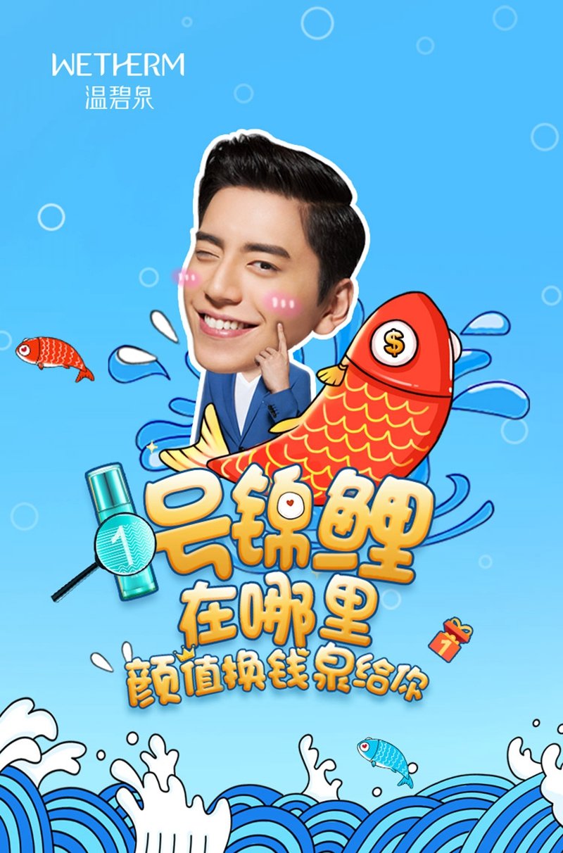 温碧泉X美颜相机双11跨界玩转美颜经济打破营销常规