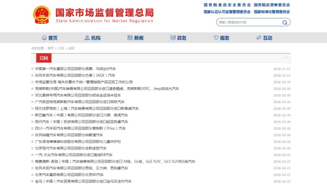 大同车主注意！近期超100万辆车被召回，快看有没有你的？