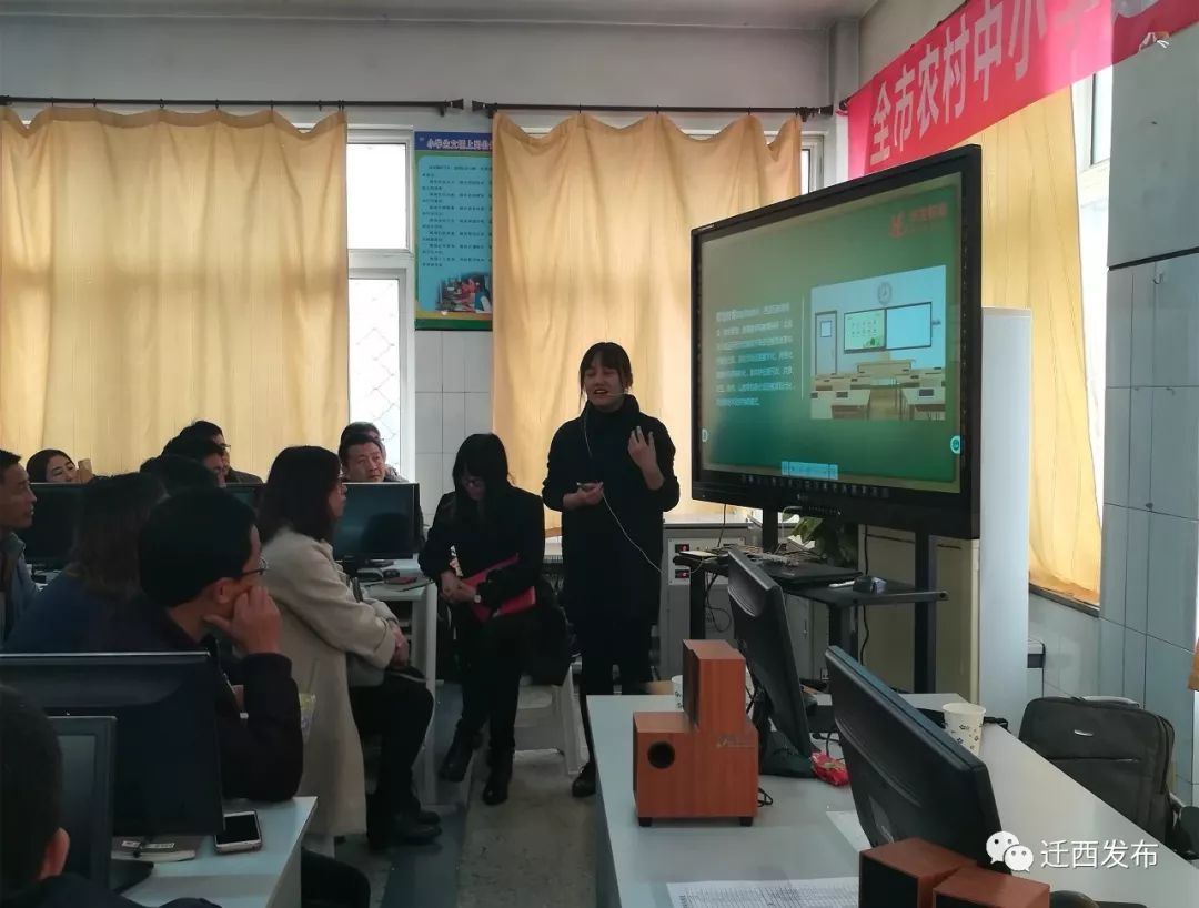 「教育振兴」“远程教育培训”加快迁西教育信息和数字现代化发展
