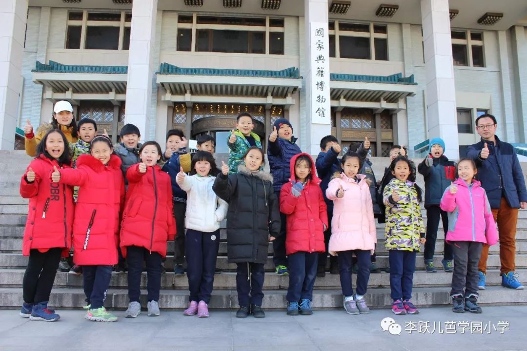 李跃儿芭学园招生简章,李跃儿芭学园小学收费