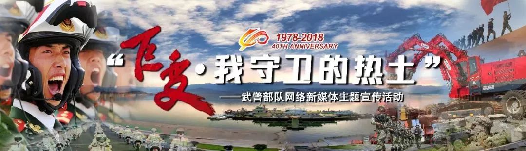 H5｜“巨变·我守卫的热土”——*警武**湖北省总队宜昌支队