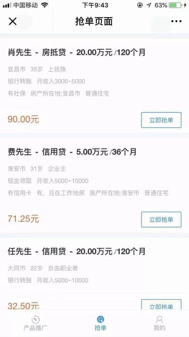 58同城58金融,58同城互联网金融怎么样