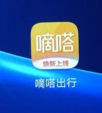 嘀嗒出租车什么时候进入西安的,西安的出租车网约车开始运营没